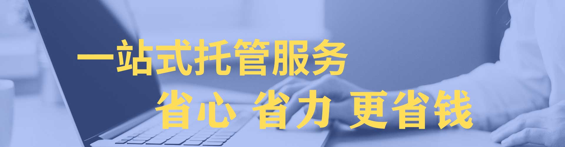 润州百度运营推广