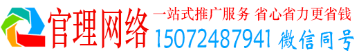 润州官理信息流大师